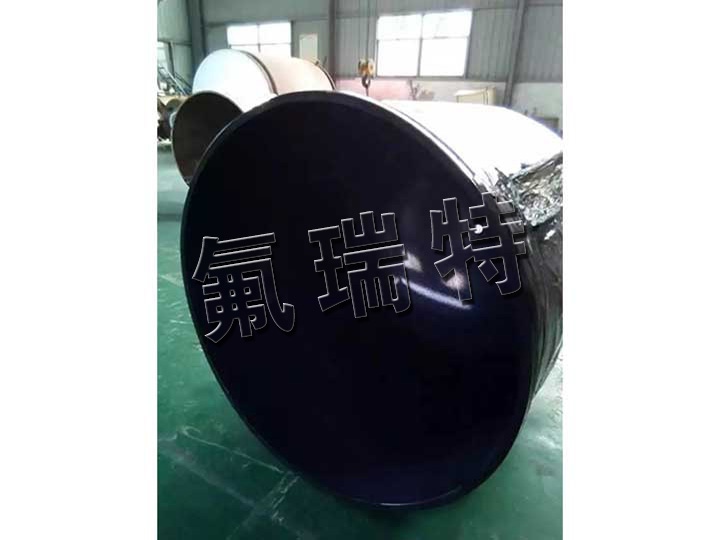 鋼襯PTFA設備